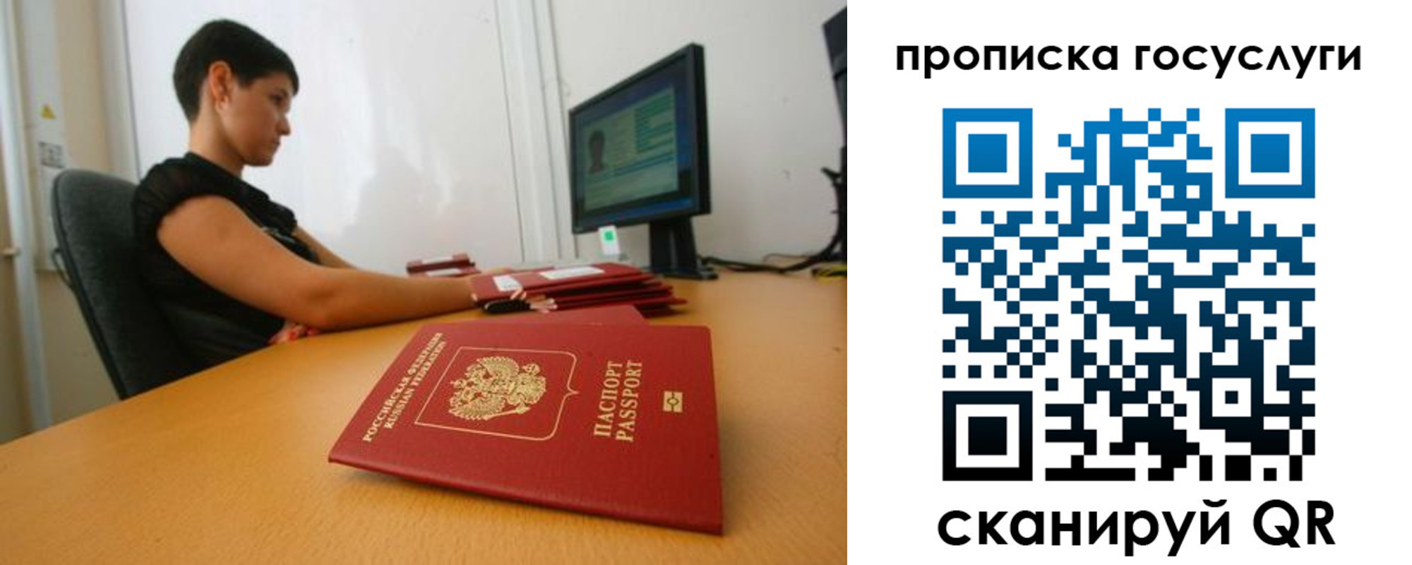 прописка гарантия в Коркино