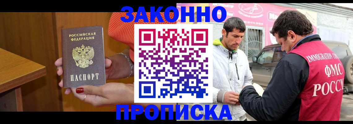 временная регистрация адрес в Коркино