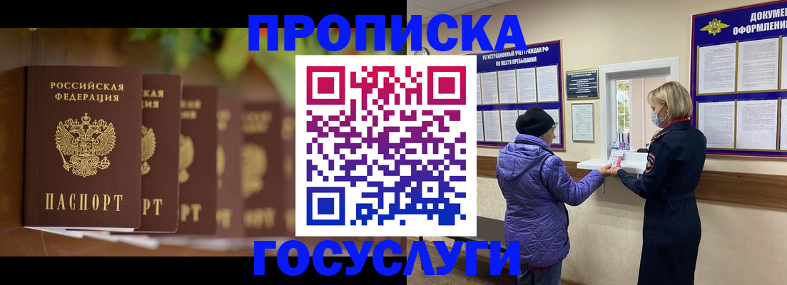 временная регистрация в квартире в Коркино