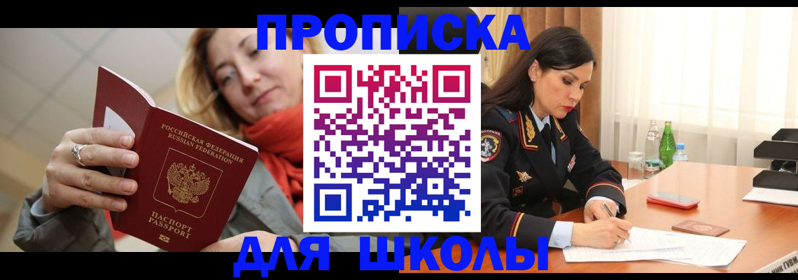 временная регистрация для всех в Коркино