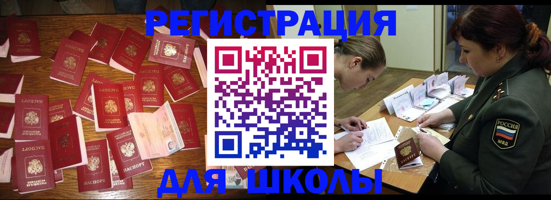 регистрация в Коркино