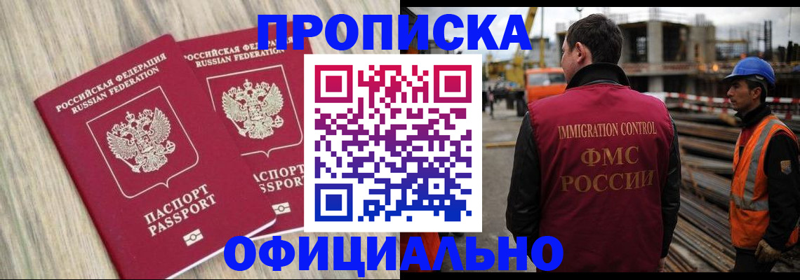 прописка поиск в Коркино